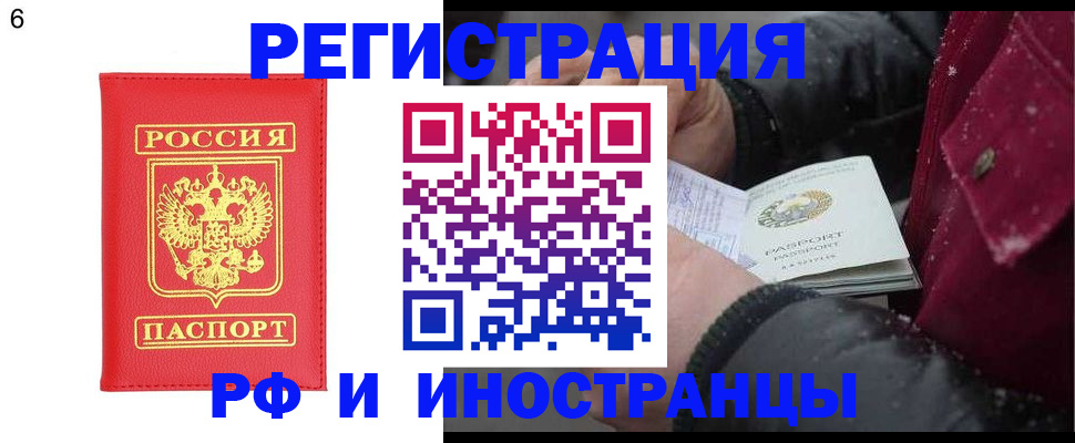 купить прописку в Котово